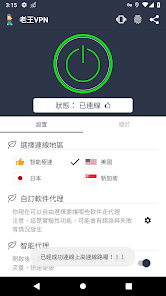 老王npv加速官网免登录android下载效果预览图